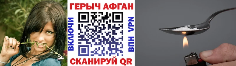 ГЕРОИН герыч  KRAKEN ТОР  Пересвет 