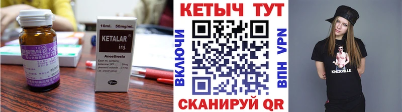 КЕТАМИН ketamine  Пересвет 